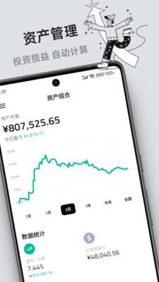 钱往-记账存钱预算资产管理