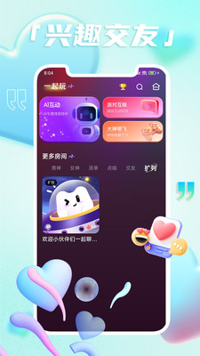 音仆