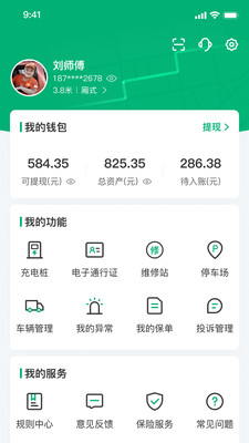 绿运通-绿色货运