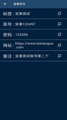 账号管理器-日常账号助手