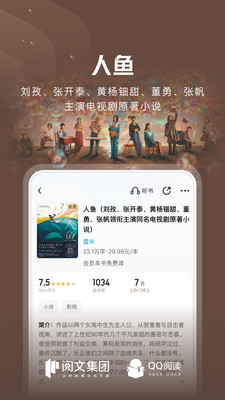 QQ阅读
