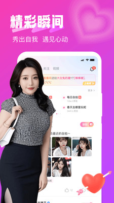 本地爱交友-同城单身约友