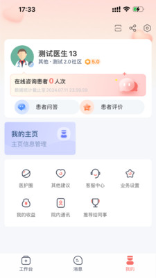 博爱同行