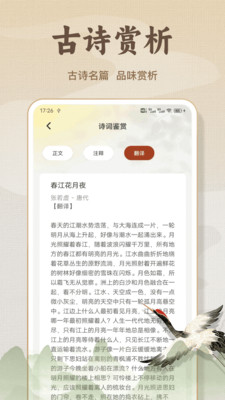 诗歌本