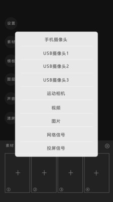 右拍-分屏多机位导播