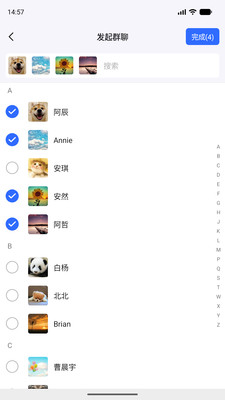 泡泡IM