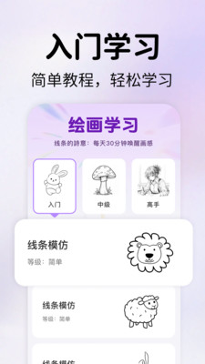 AR素描绘画神器