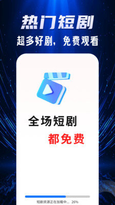 免费剧全场