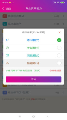 临床医学检验技术师