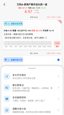 银环蛇-开始交易计划吧