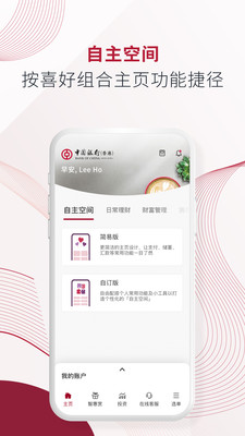 BOCHK 中银香港