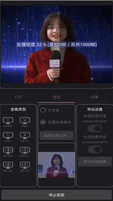 一键抠像-图片视频人像背景抠除