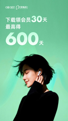 咪咕音乐-听国风上咪咕音乐
