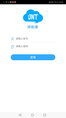 技能通