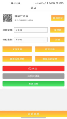 货郎日记