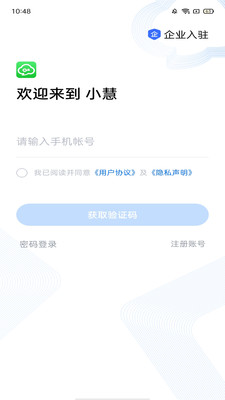 小慧