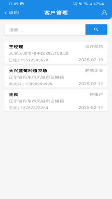凤凰农资