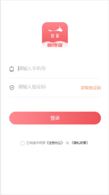 一点到家服务端
