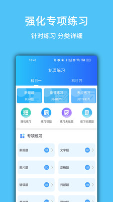 摩托驾考易题-摩托车驾考题库