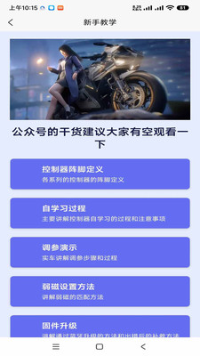 GEKOO-智科控制器