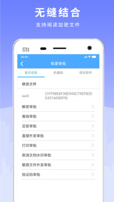 天锐绿盾