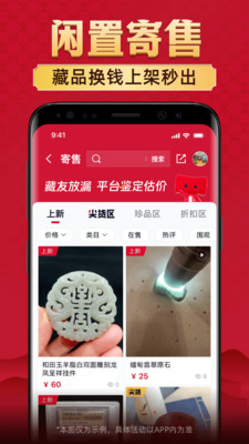 微拍堂-专业文玩竞拍平台