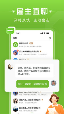 闪电兼职- 手机高薪副业兼职