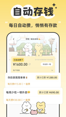 咔比荷包-AI记账比价地图省钱