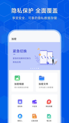隐存-加密隐藏照片和视频