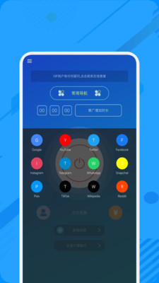 旋风加速版
