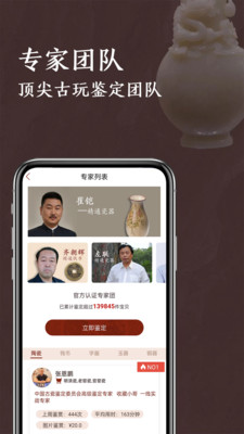 快鉴定
