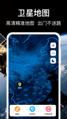 互动地图-3D地球世界地图