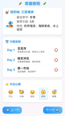 解个螺丝