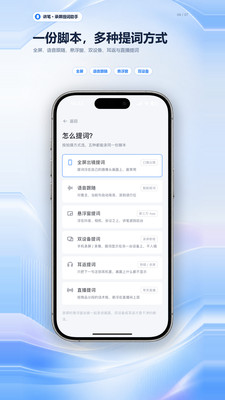 讲笔-提词器