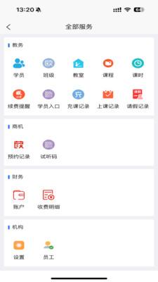 易消课