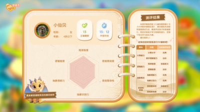 卢叔的数学探险营-卢叔数学思维