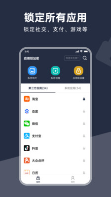 应用锁加密-照片隐藏清理管家