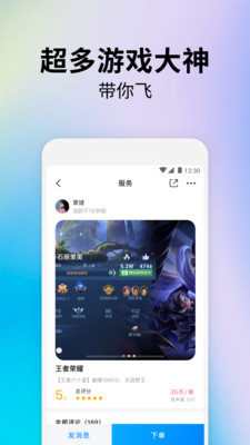 比鹿陪练