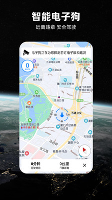 北斗牛导航地图-街景地图