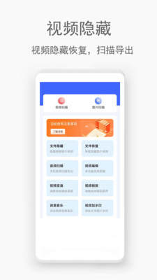 手机视频恢复助手-视频恢复