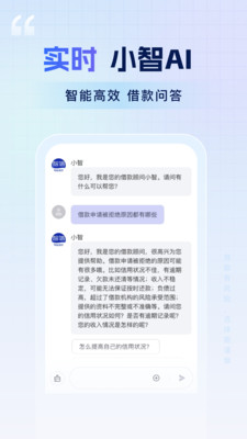 智借