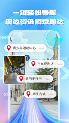 实景路径导航-智能导航