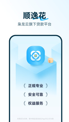 顺逸花