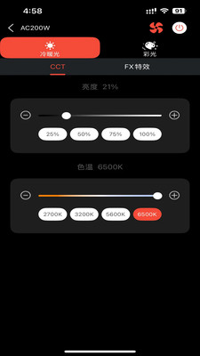 智控摄影灯光系统