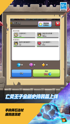 部落冲突