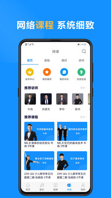 拉丁一百-专注拉丁舞的学习平台