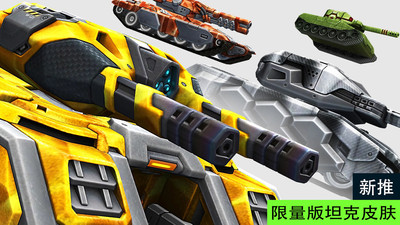 新3D坦克