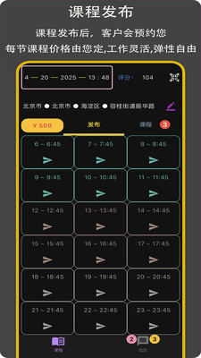 赢在起跑线（教师版）