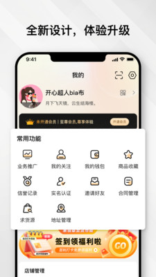 云奢展-安全高效的二奢社交平台