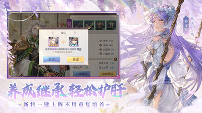 三国志幻想大陆-国创加强版